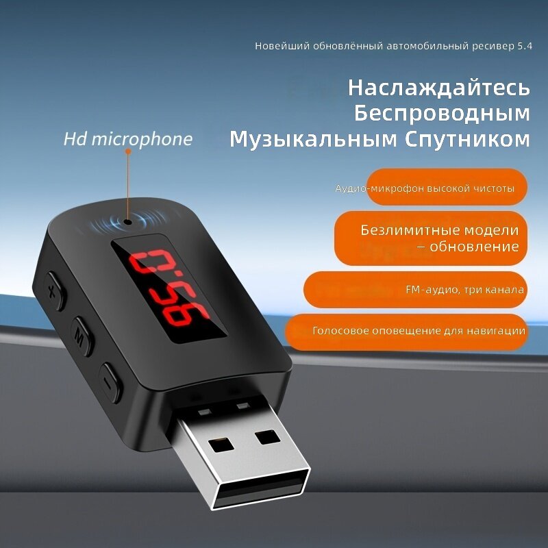 Беспроводной аудиопередатчик и приемник 2-в-1, адаптер 5.4, для автомобиля с FM-функцией и громкой связью, модель M10, черный, 1 шт.