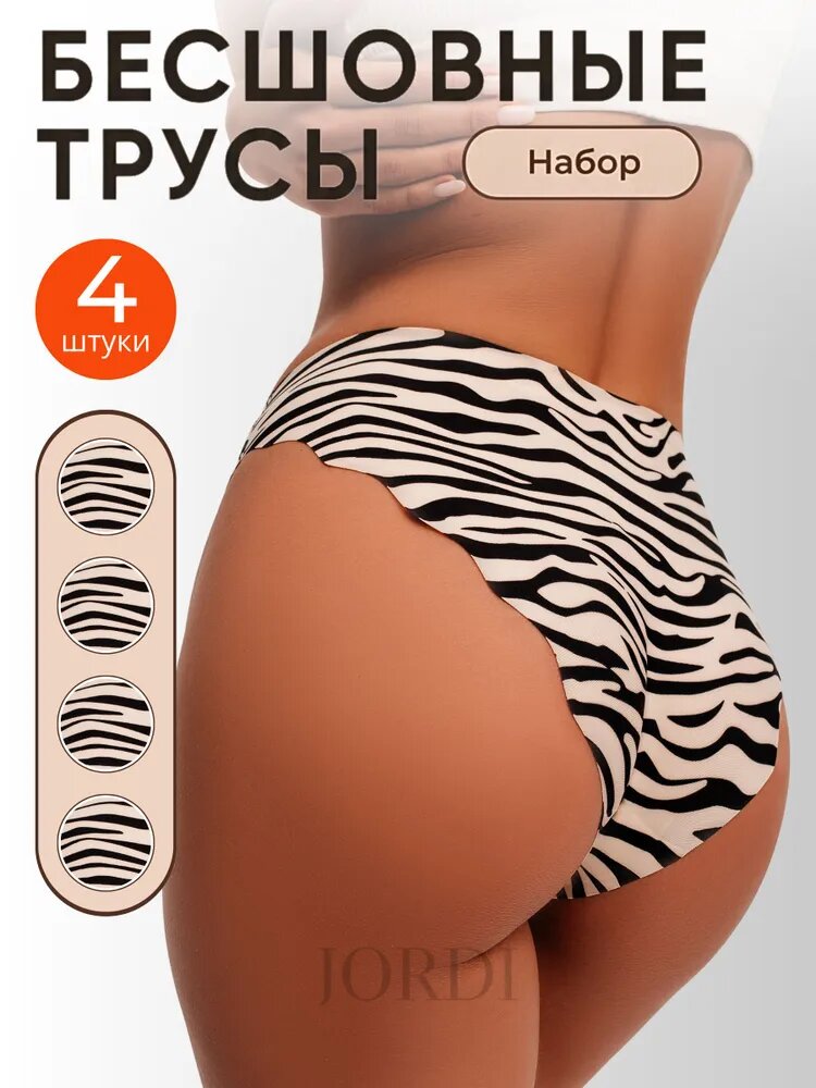Комплект трусов слипы Jordi, 5 шт