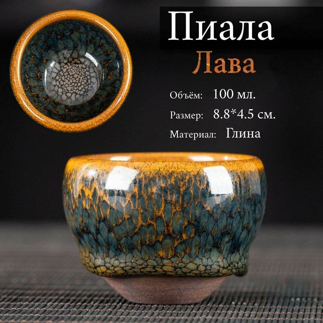 Пиала синий, оранжевый, 1 шт, Тарелки, Глина, Сервировка стола