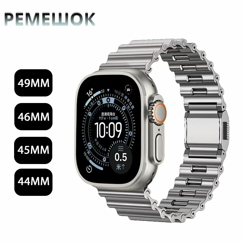 Металлический ремешок из нержавеющей стали Easy-fit для Apple Watch Ultra 1/2/3 Series 11 10 9 8 7 6 SE3 49 мм/46 мм/45 мм/44 мм для Ultra 3 для Series 11
