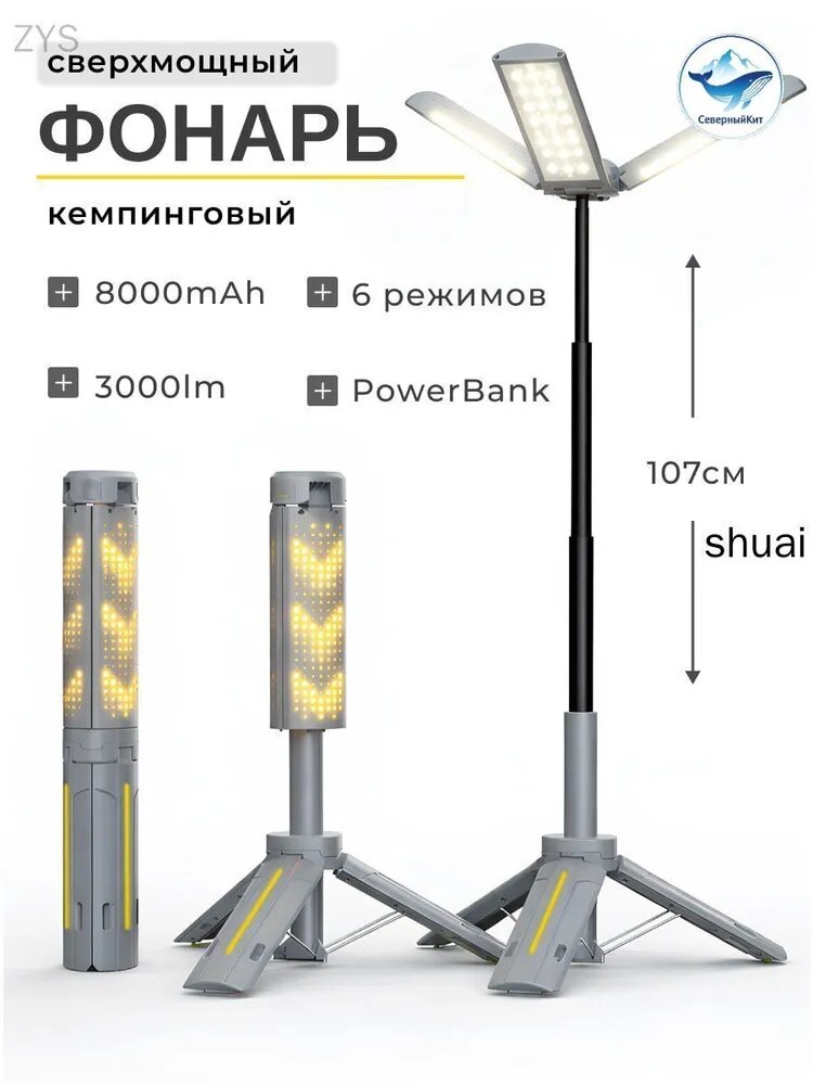 Фонарь-прожектор серый с дальностью освещения 500 м для кемпинга и наружного использования
