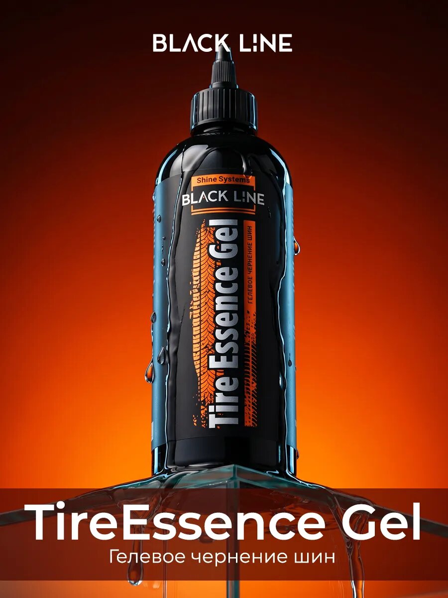Гелевое чернение шин Shine Systems Black Line TireEssence Gel 400 мл SSBL961