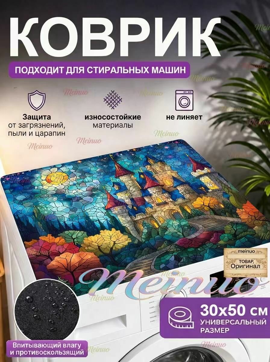 Коврик набор для ванной и туалета 50x30 см