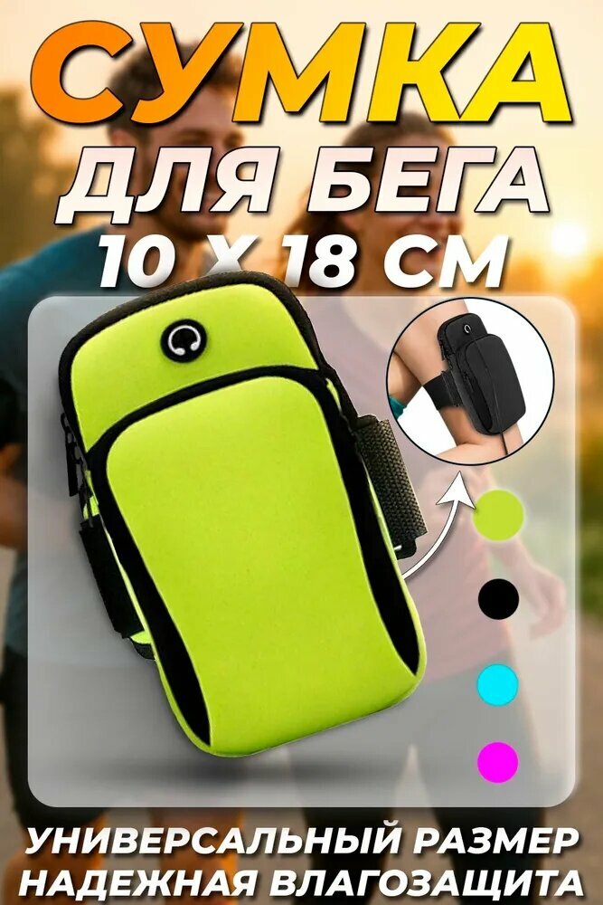 Сумка