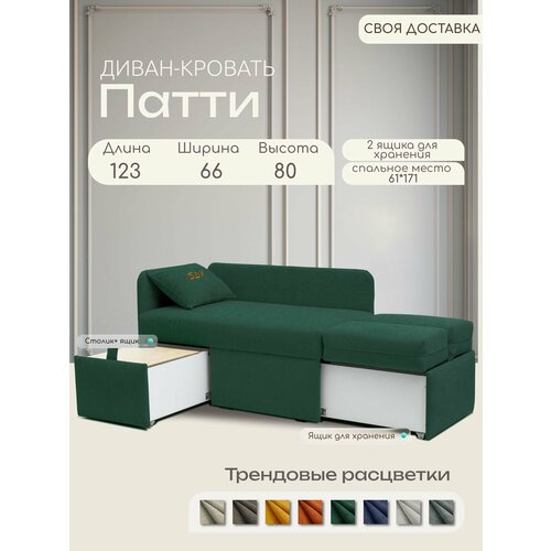 фото Кушетка диван патти 123x80x66 см, угол слева, велюр - эпик 71, зеленый, диван кушетка раскладная на балкон. выкатной skan-di-van