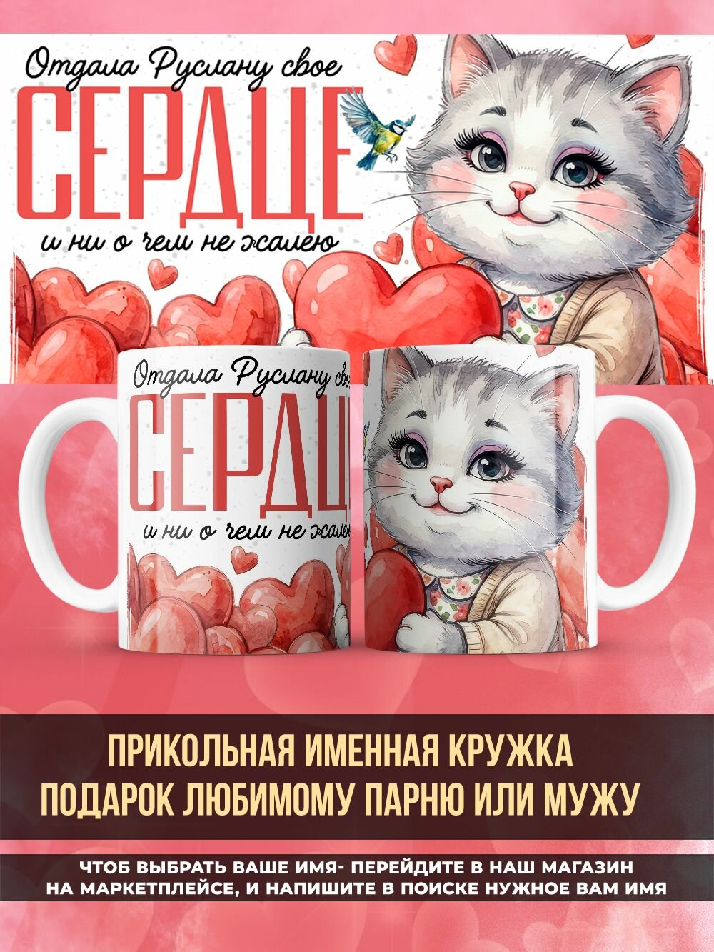 Именная кружка прикольный подарок парню Руслан