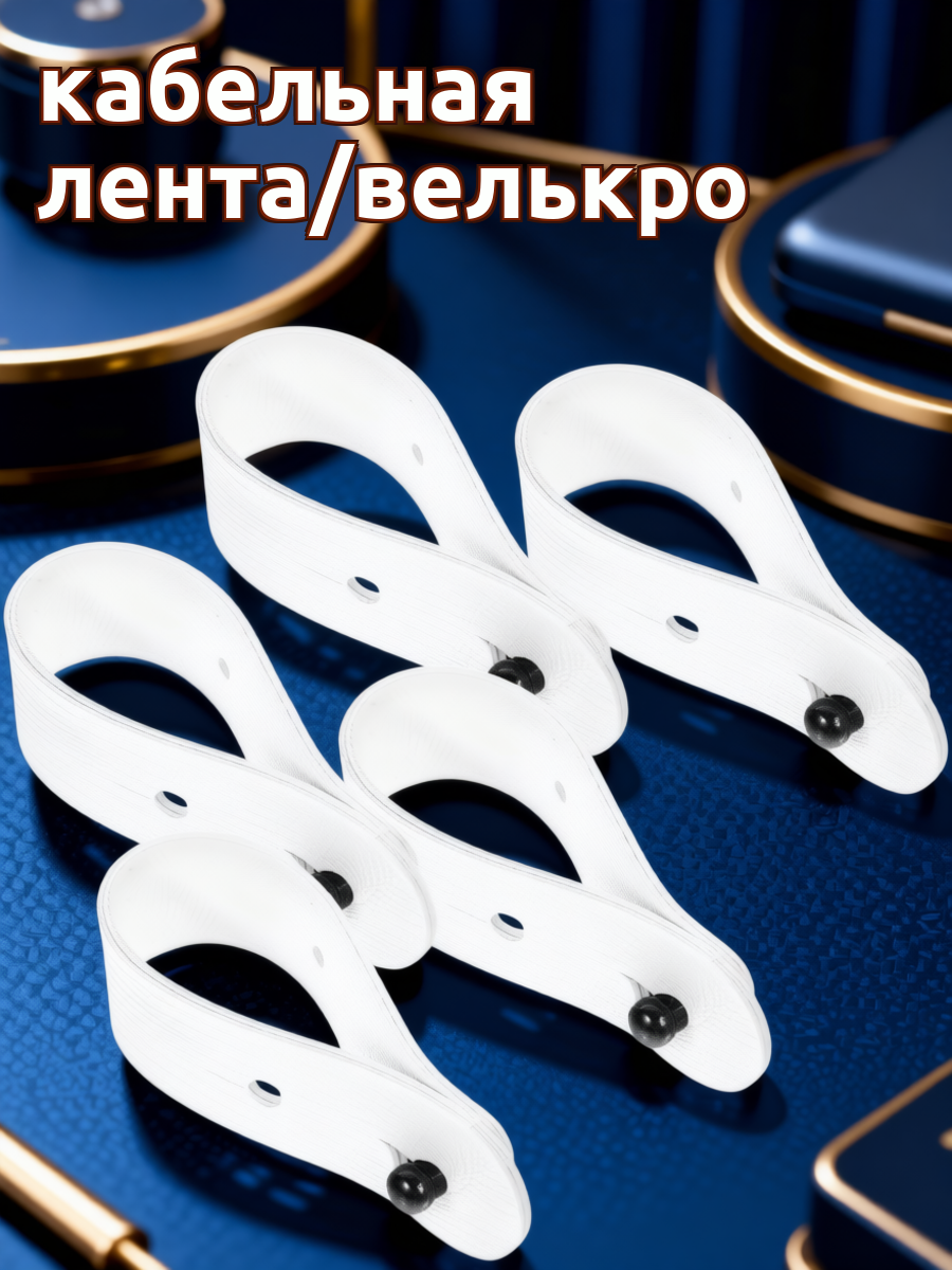 5 Штук Органайзер Кабелей Из Натуральной Кожи Для Укладки Проводов И Наушников Размер 11.50X1.80X0.60Cm