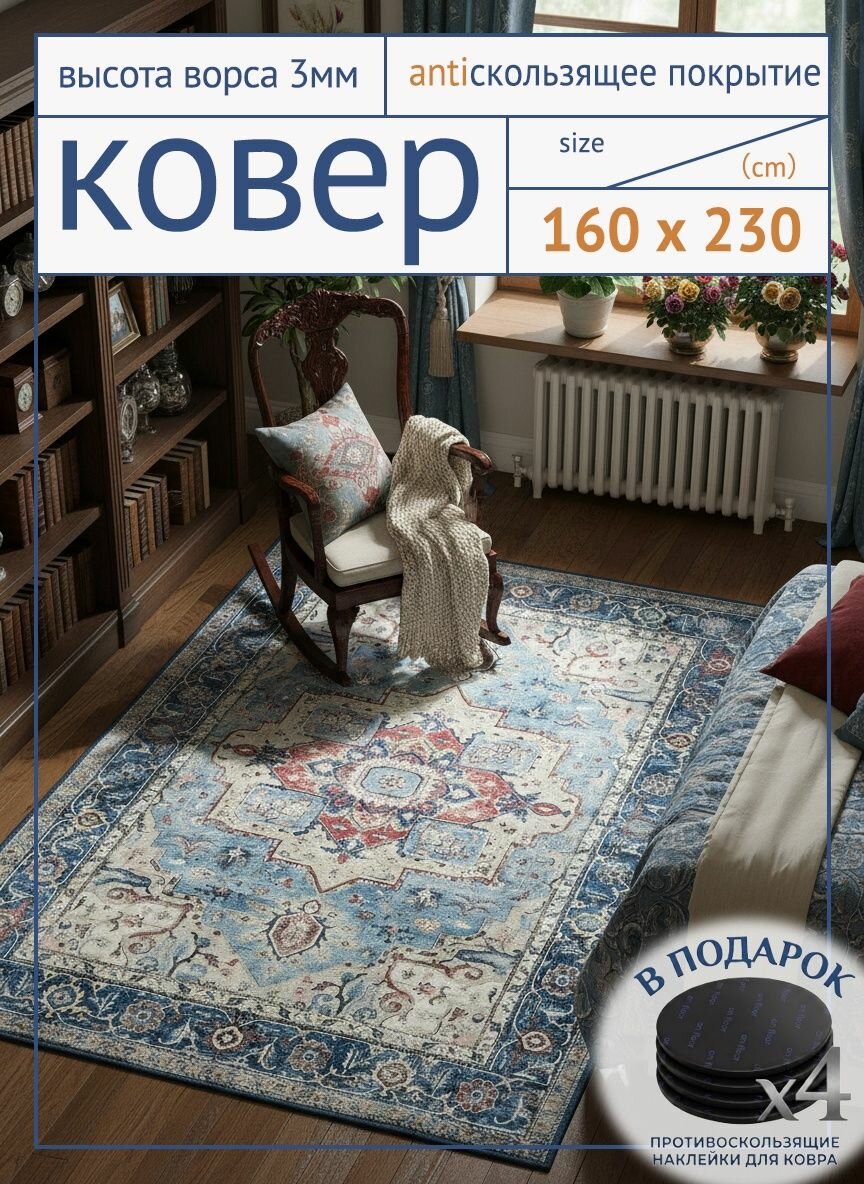 Tata Ковер безворсовый кашемировый премиум в зал и офис, мягкий короткий ворс 3мм грязезащитный износостойкий 160x230 см