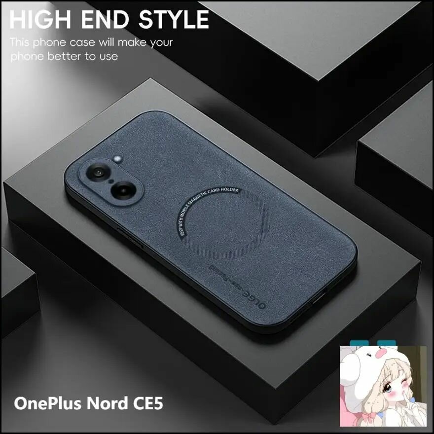 Чехол MagSafe для OnePlus Nord CE5 с магнитным креплением, нескользящий и удобный, синий цвет
