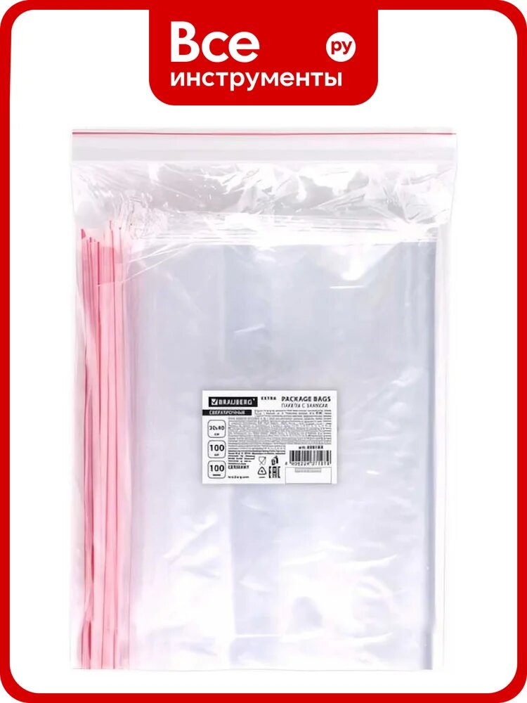 Пакеты BRAUBER ZIP LOCK EXTRA зиплок, сверхпрочные, комплект 100 шт, 30x40 см, ПВД, 100 мкм 608184