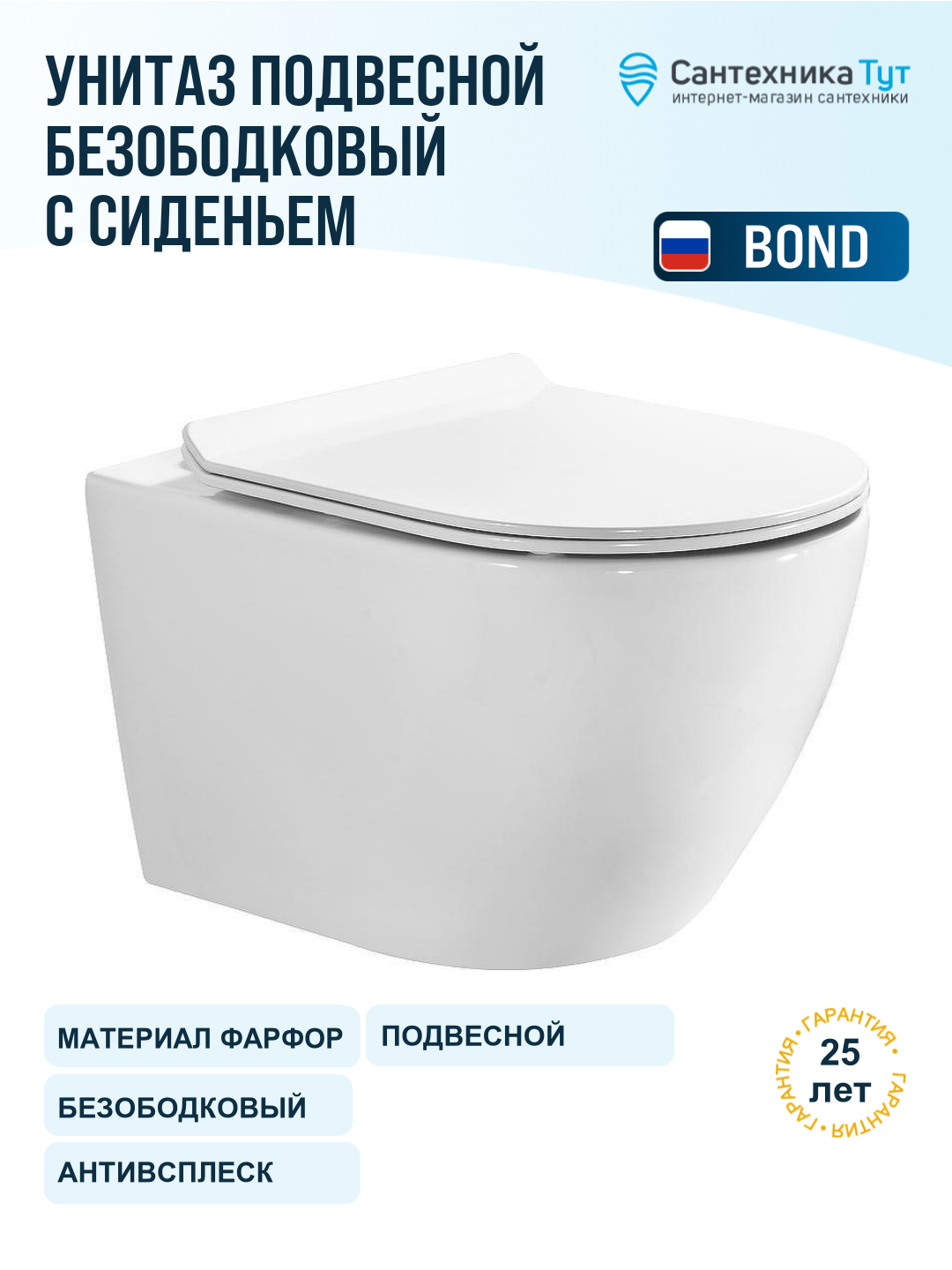 Унитаз подвесной Bond Oval F01-10Long с сиденьем Микролифт