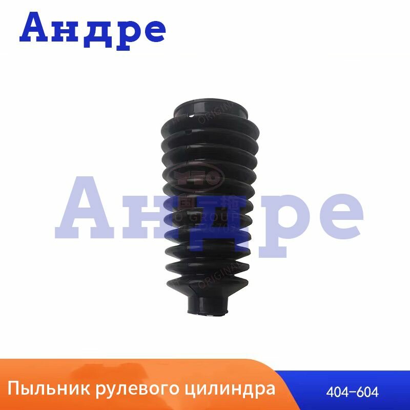 Андре 404-604 Пыльник рулевого цилиндра, втулка, запчасти трактора Dongfang Hong, оригинальная фабрика YTO