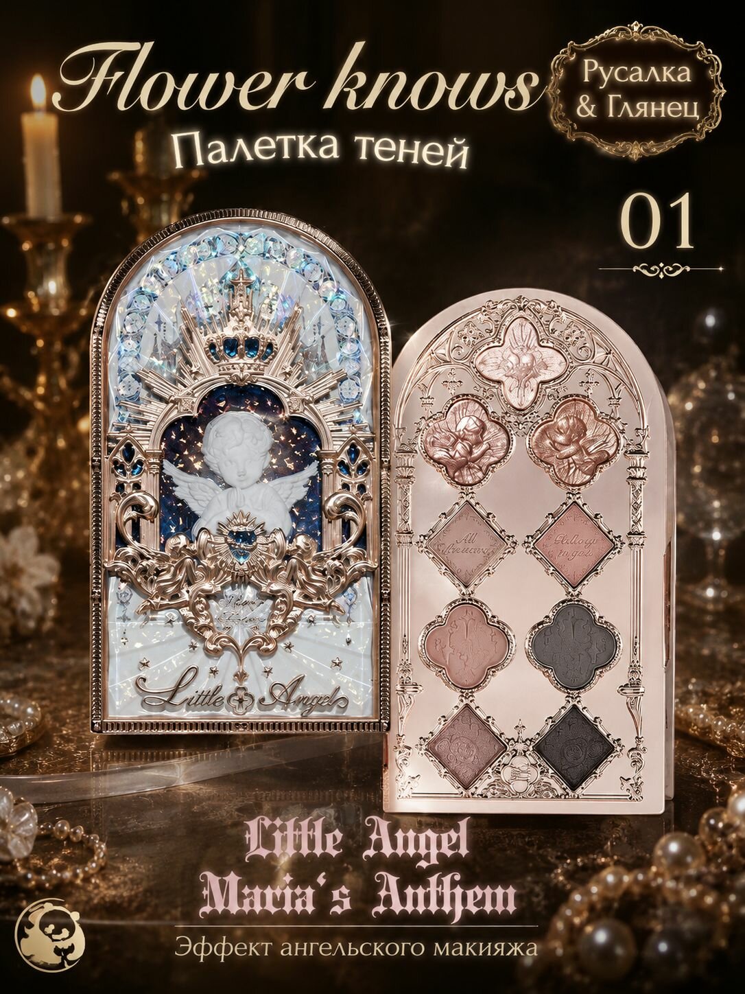 Flower KnowsАйпаджак с девятью оттенками Маленький ангел палетка теней 9 оттенков