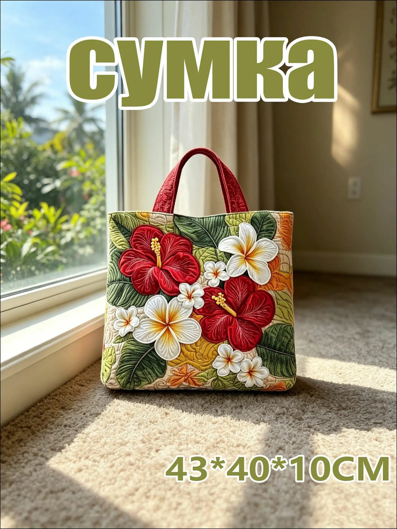 Сумка  Универсальная модель