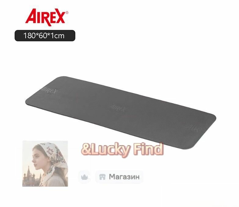 Детский тренировочный коврик AIREX Fitline 140, 140*60*1 см.