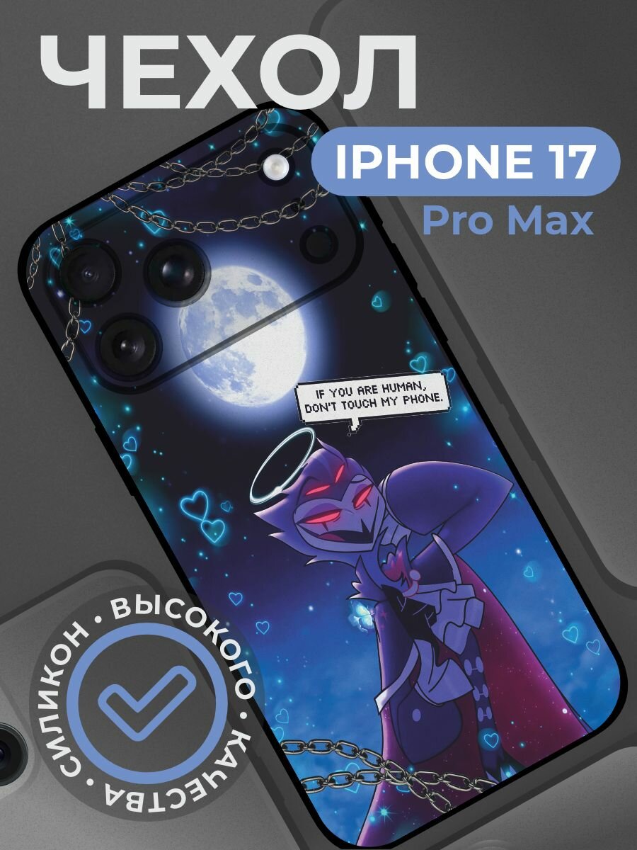 Чехол на iphone 17 pro max с принтом Адский Босс