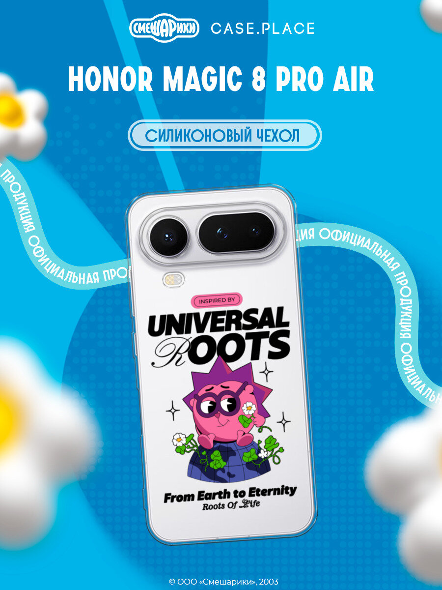 Чехол на Honor Magic 8 Pro Air / Хонор Мэджик 8 Про Аир с принтом Смешарики Ёжик персонаж, прозрачный
