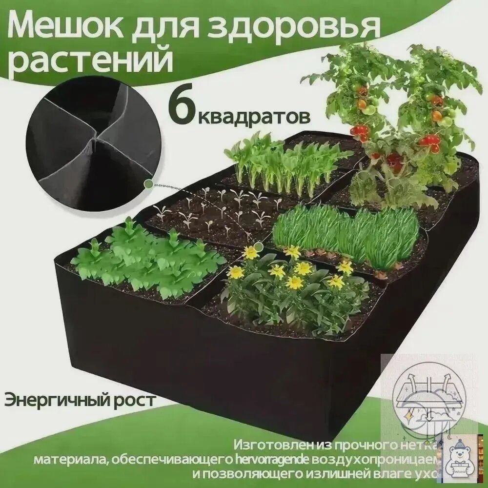 Грядка, 1.21х0.6 м, 1 шт