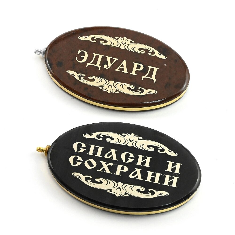 Брелок Радуга Камня