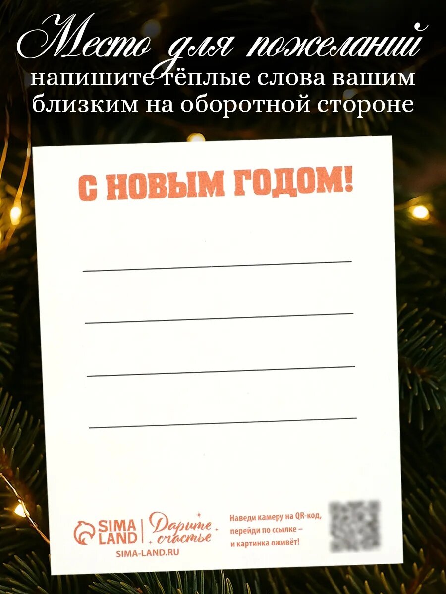 Набор мини-открыток Дарите Счастье "С Новым Годом", 35 шт, 8x10 см — фото 1