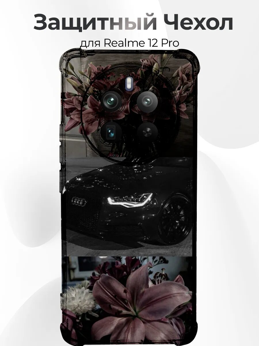 Чехол для Realme 12 Pro Audi RS6 C7 с лилиями