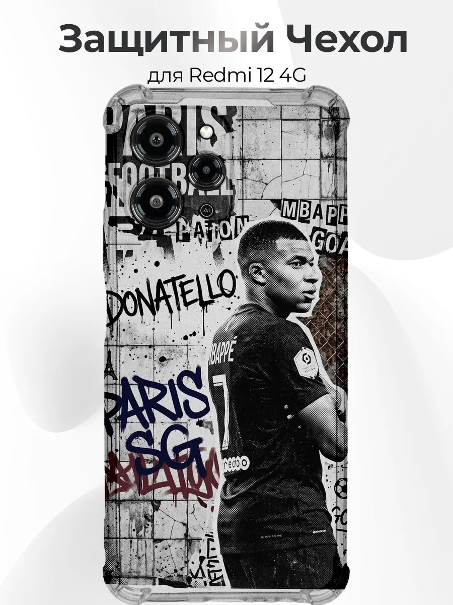 Чехол iPhone 13 Mbappe граффити стена