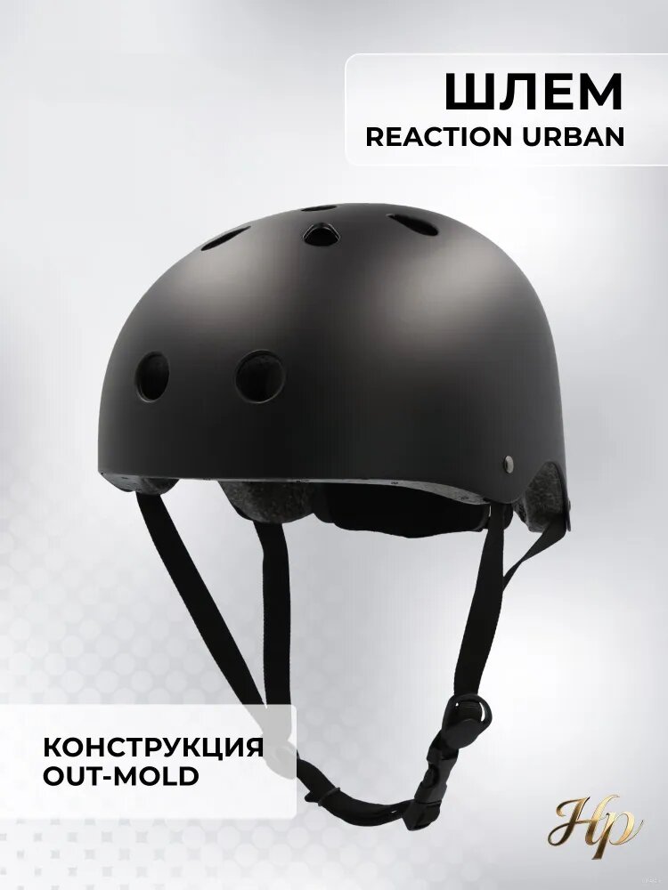 Шлем защитный
