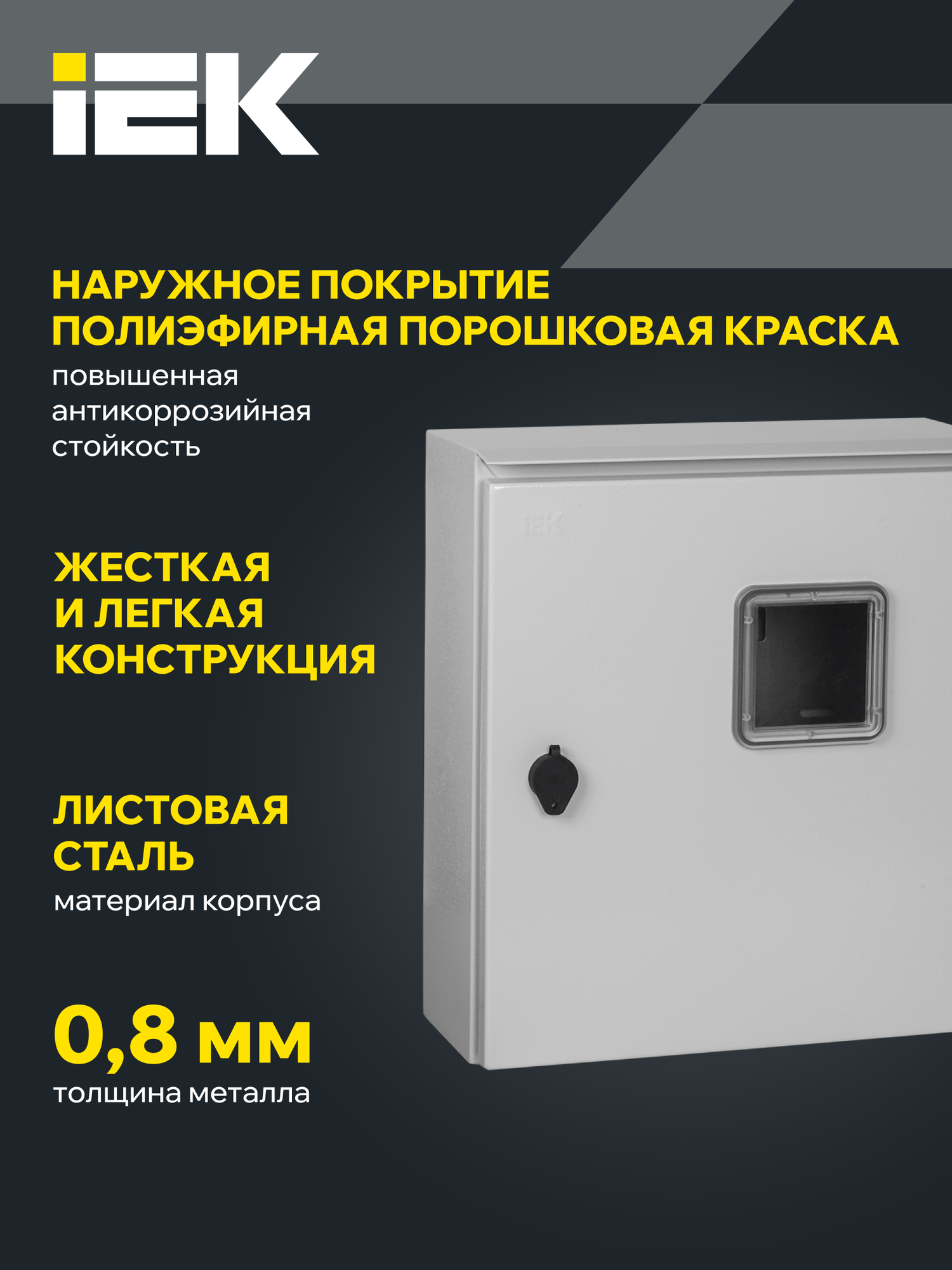 Щит распределительный IEK TITAN ЩУ-3/1-0, металлический корпус, навесной, IP66, серый, 445x400x150, 3 ряда, 12 модулей — фото 1