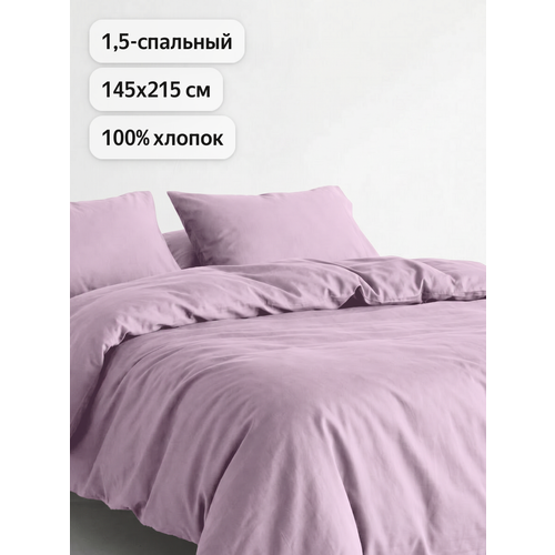 фото Пододеяльник uniqcute 1,5-спальный 145х215 см, поплин, однотонный, розовый кварц