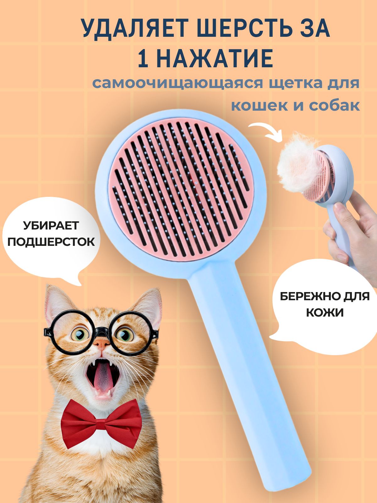 Расческа для кошек и собак, пуходерка для длинношерстных, дешеддер, щетка для вычесывания шерсти, чесалка мелких пород