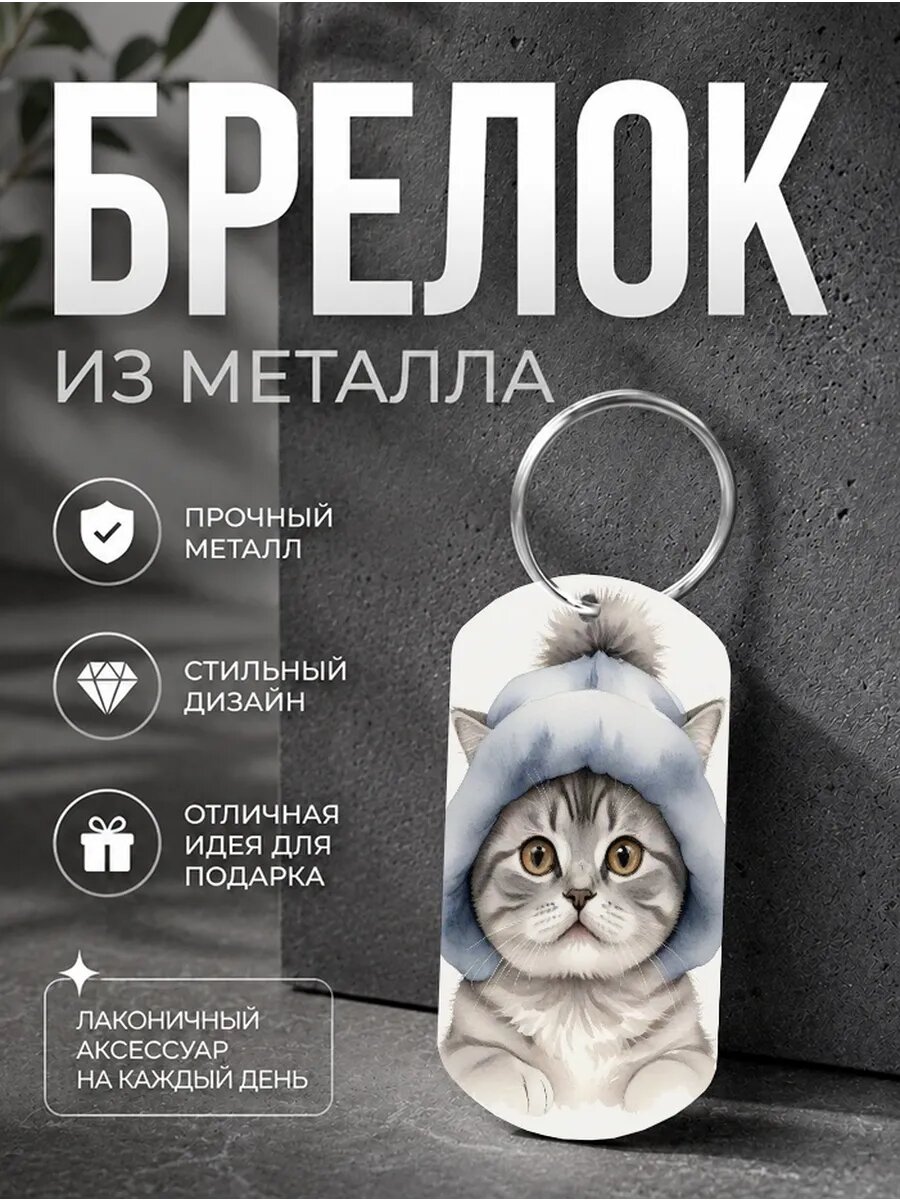Брелок ZHENYA CLOUD, белый — фото 1