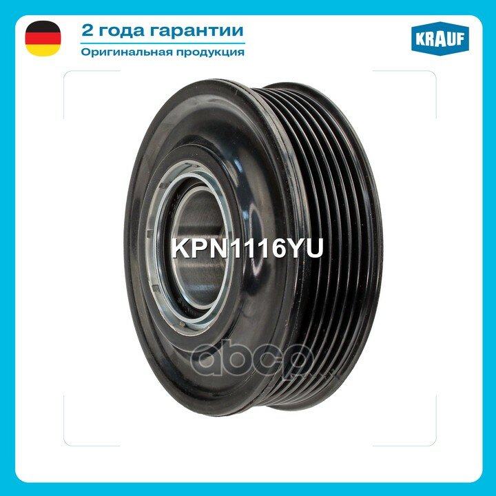 Шкив компрессора кондиционера в сборе VW VOLKSWAGEN Transporter T5 2.0 TDI 7E [CAAA] [CAAB] [CAAD] [CAAE] [CFCA] 2009-2012 .