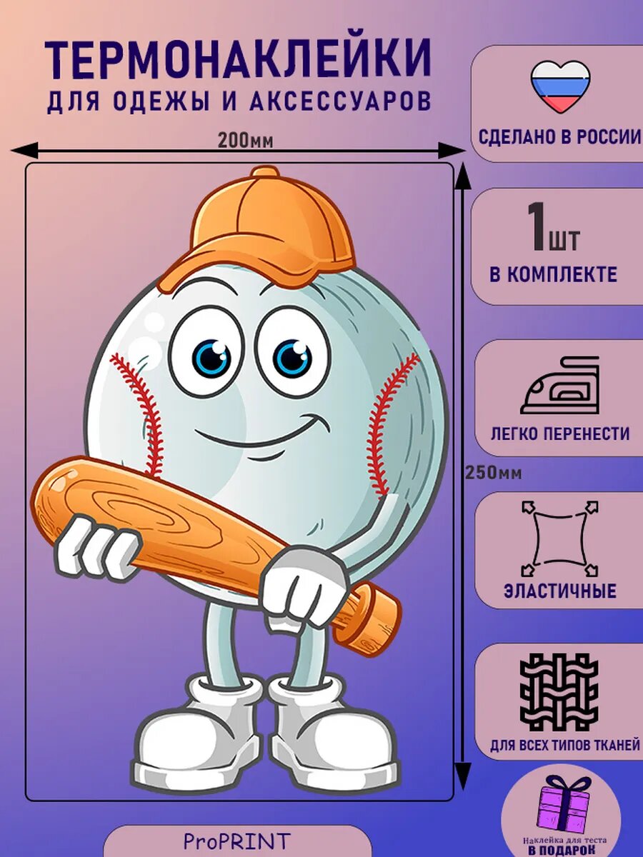 Термонаклейка