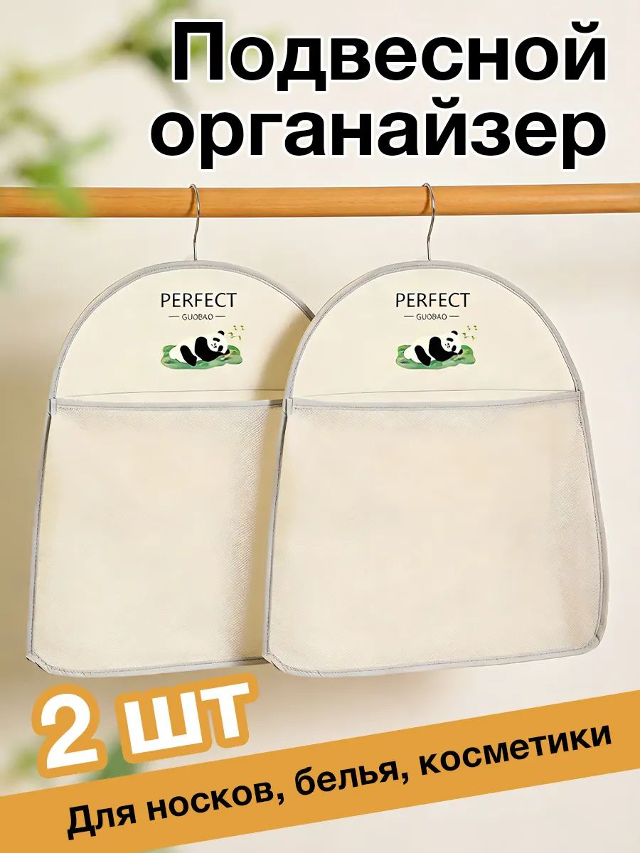 Мешок для игрушек 6x40 см светло-бежевый