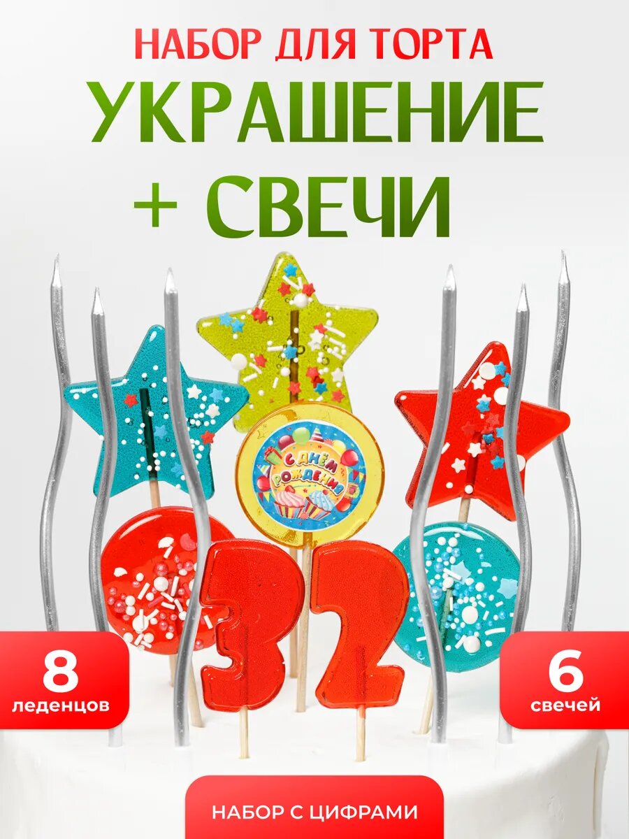 Украшения для торта. Цифра 32