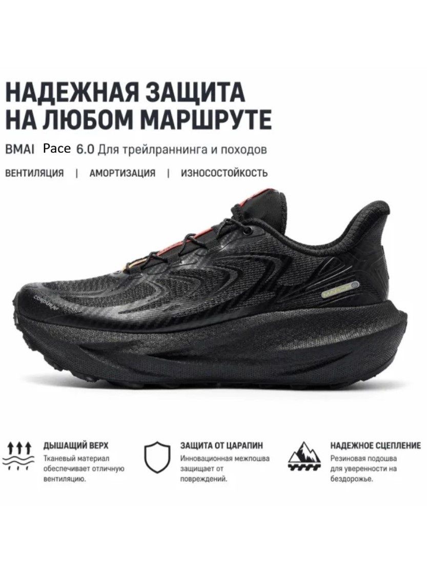 Кроссовки bmai