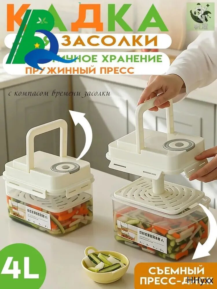 Ведро пищевое 4 л abs пластик