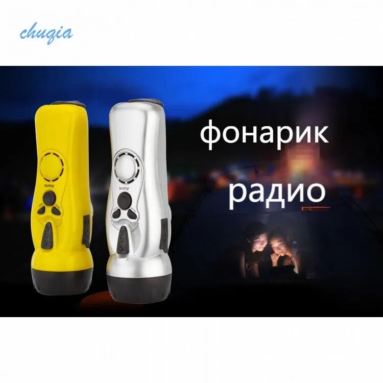 Динамо-фонарь SORBO SB-3030E с ручным приводом, 3.6Вт, Серебристый, Фонарь ручной — фото 1