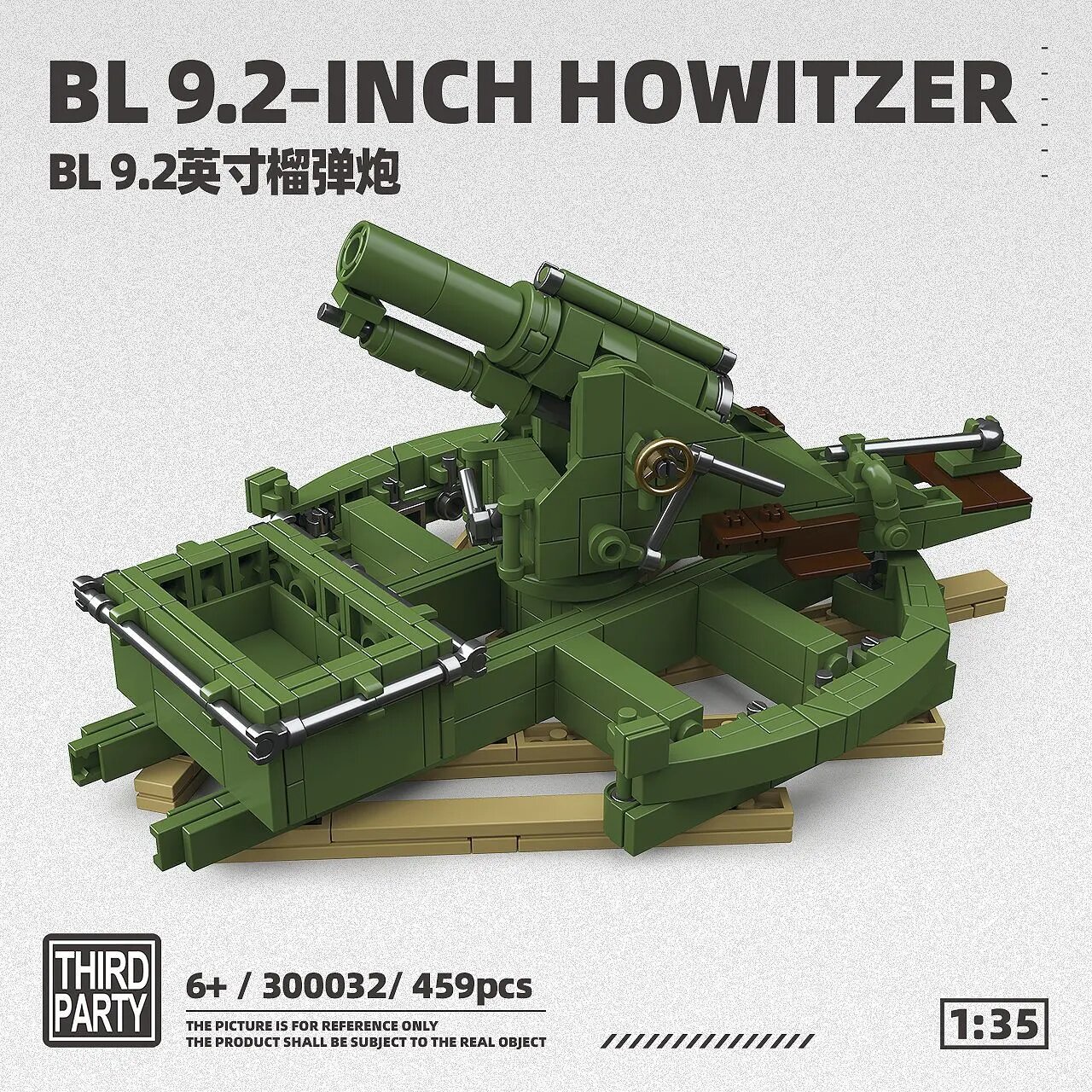 Конструктор MOC: Тяжелая Гаубица BL9.2 Британской Армии