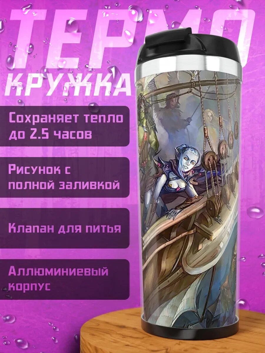 Термокружка Пираты на корабле