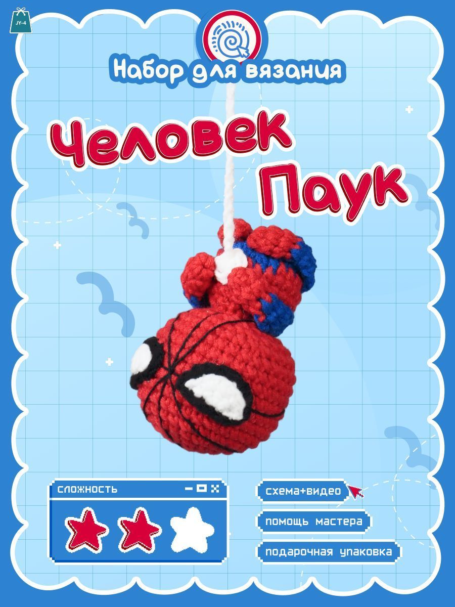 Набор для вязания Человек-паук, Артикул: 5707161627, Материалы набора: Пряжа, Синтепон