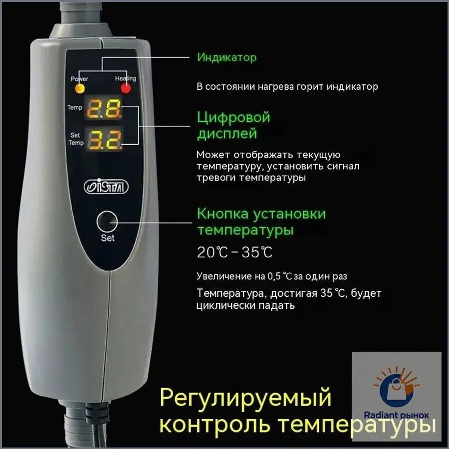 Терморегулятор для аквариума, ISTA,150W