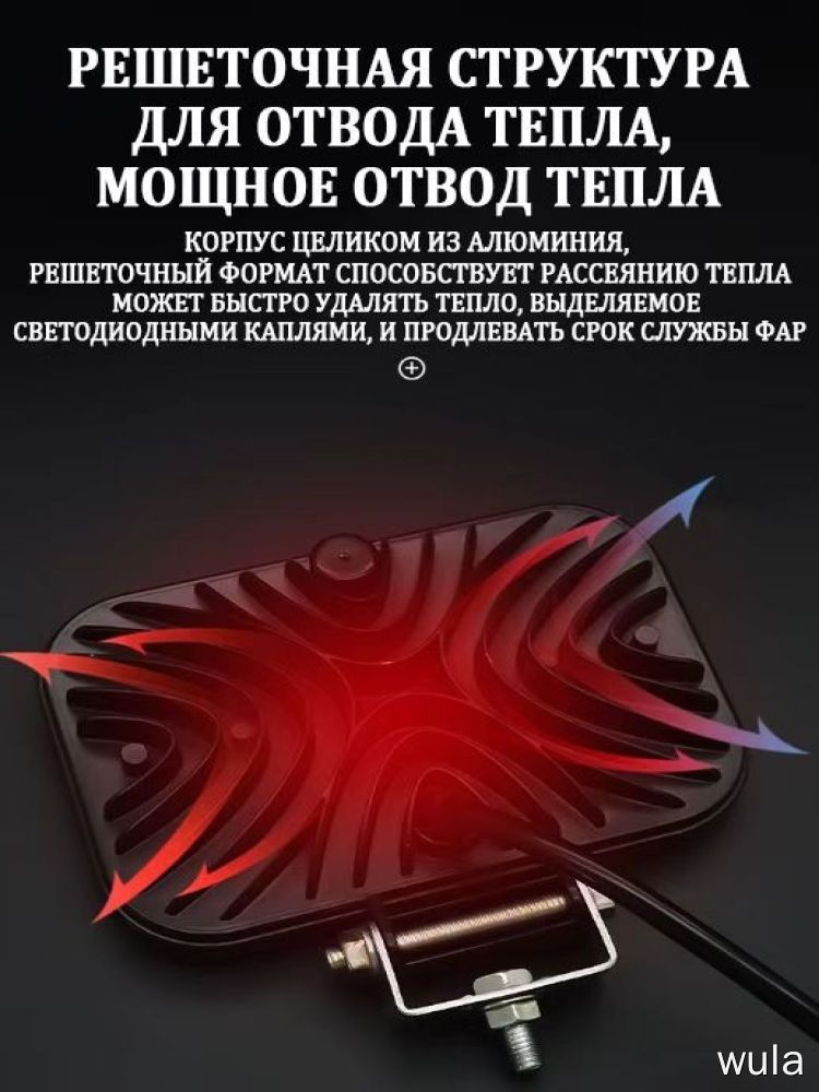 Фонарь-прожектор wula 3-дюймовые 21 LED, 12-80V, 7,6x9,8 см, универсальные для авто, светильник — фото 1