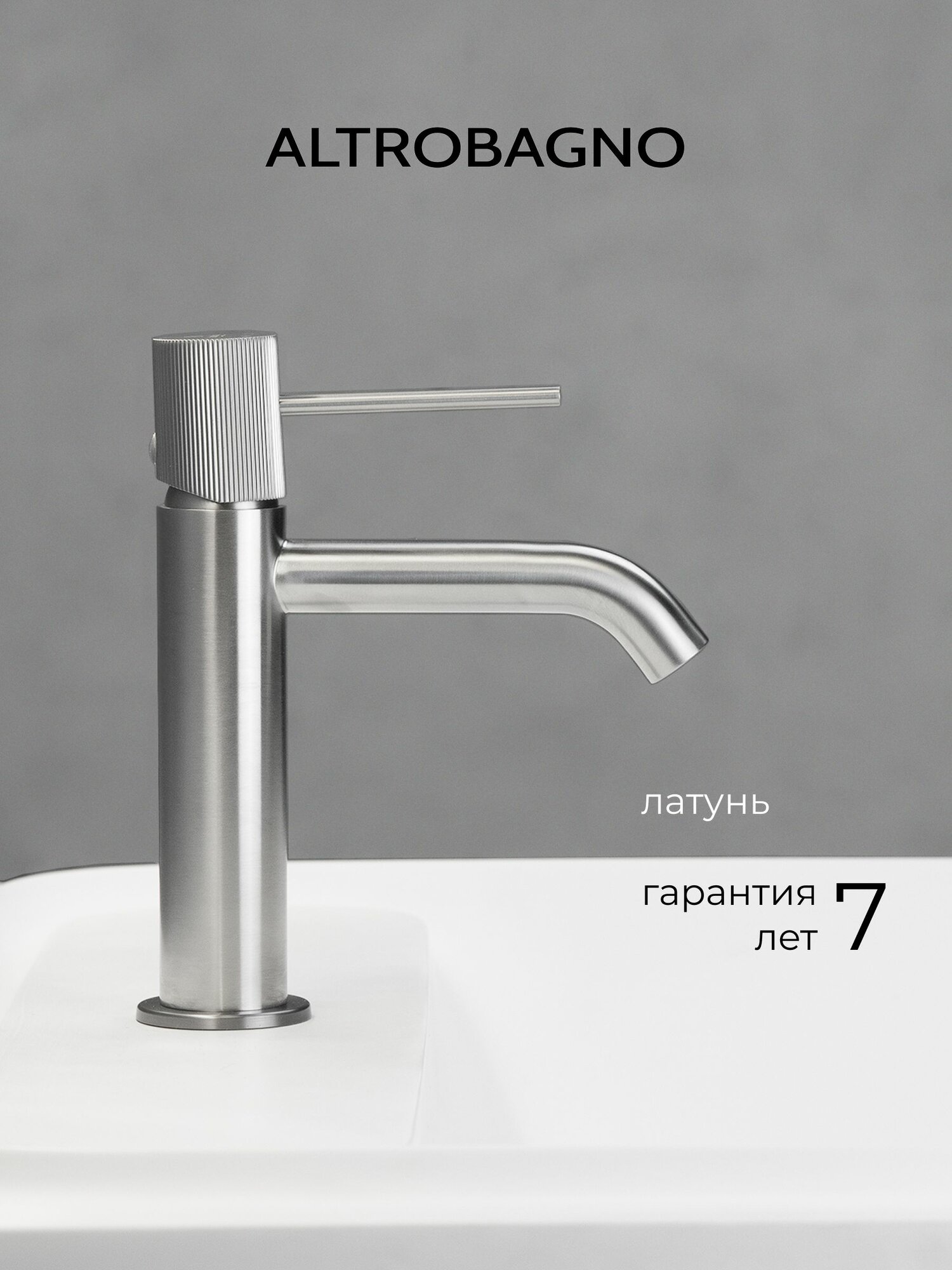 Смеситель для раковины в ванную AltroBagno, никель