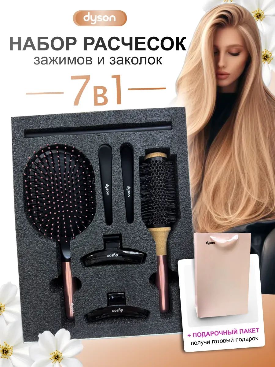 Набор расческа для волос 7/1 Сакура