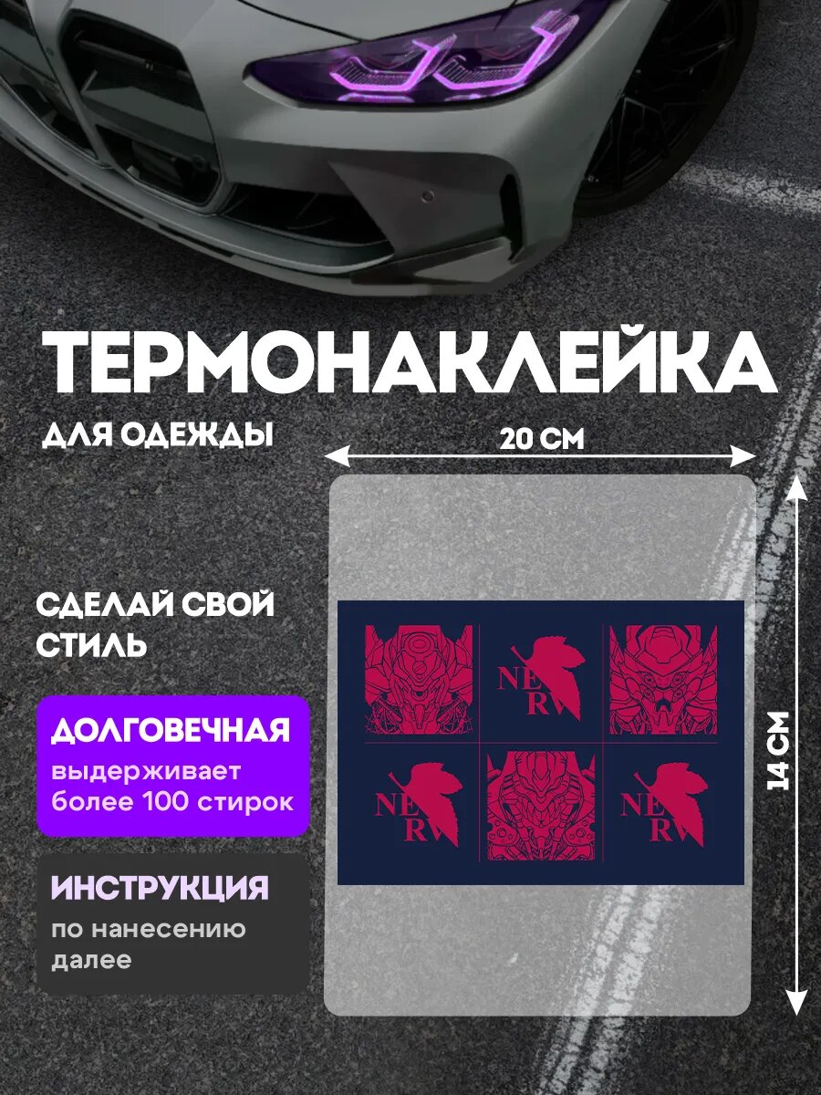 Термонаклейка на одежду аниме Япония Евангелион Аска
