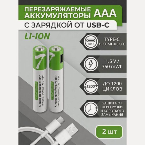 Изображение товара Аккумуляторная батарея Smartoools AAA (LR03)