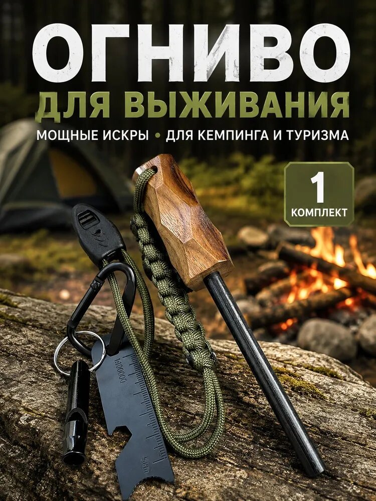 Растопка для костра
