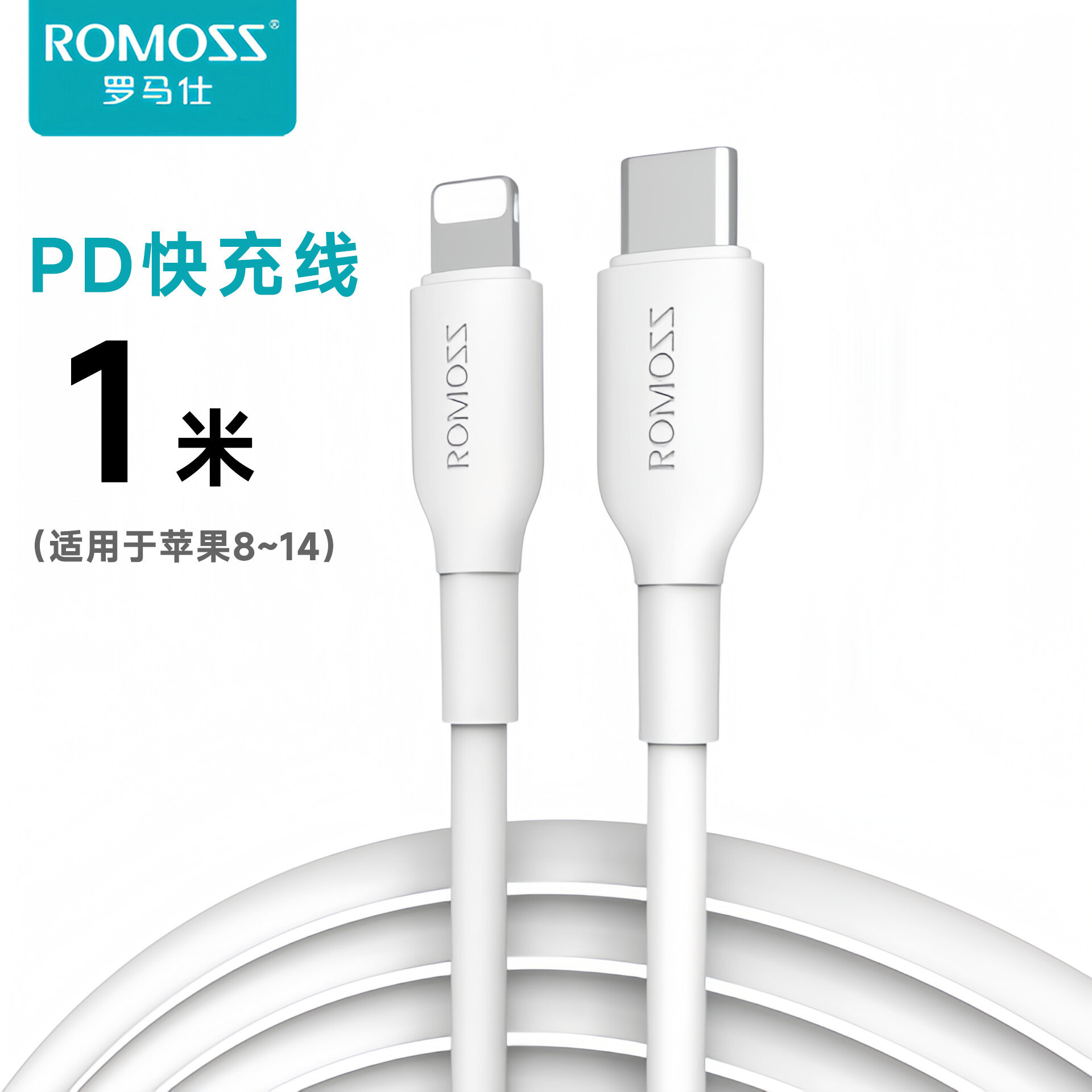 Романосс Apple CB1723 белый 1м кабель PD быстрой зарядки USB-C к Lightning для iPhone 8-14