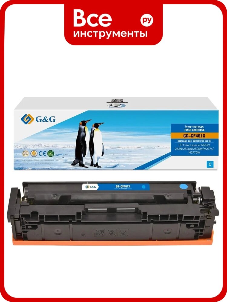 Картридж лазерный G&G GG-CF401X CF401X голубой 2300 страниц для HP CLJ M252/252N/252DN/252DW/M277n/M27 2048496